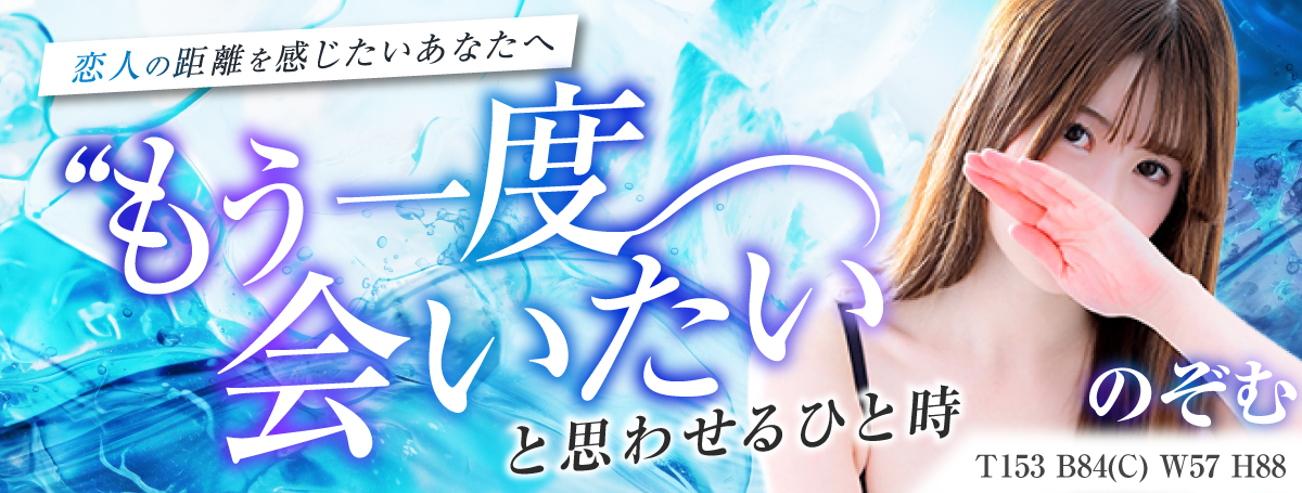 のぞむさん体験動画