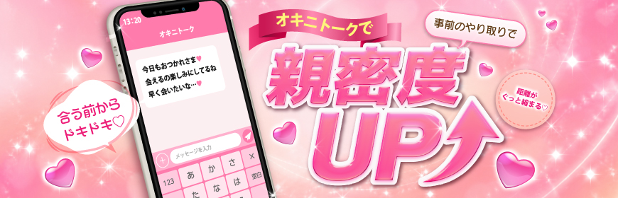 おきに