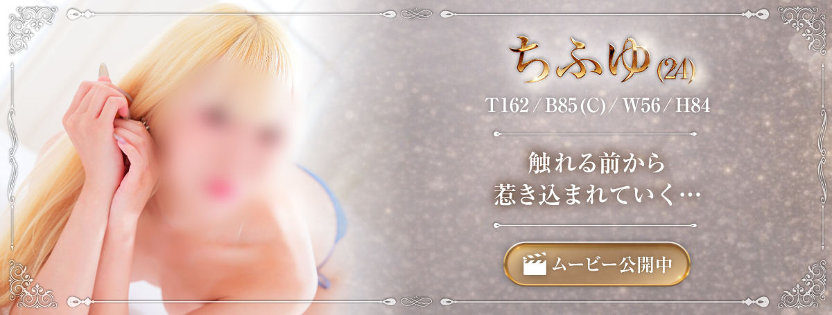 ちふゆ体験動画