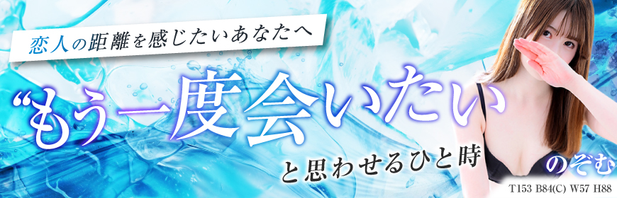 のぞむさん体験動画