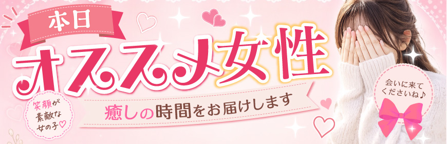 	❤️もし姉本日のピックアップガール割❤️