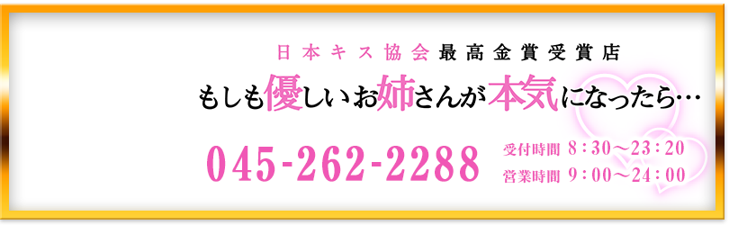 横浜 風俗 もし姉